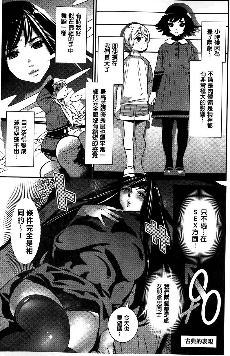 [日本漫画] 淫姊真夜 单本,巨乳大奶,御姐女王,巨尻#[17P]-11