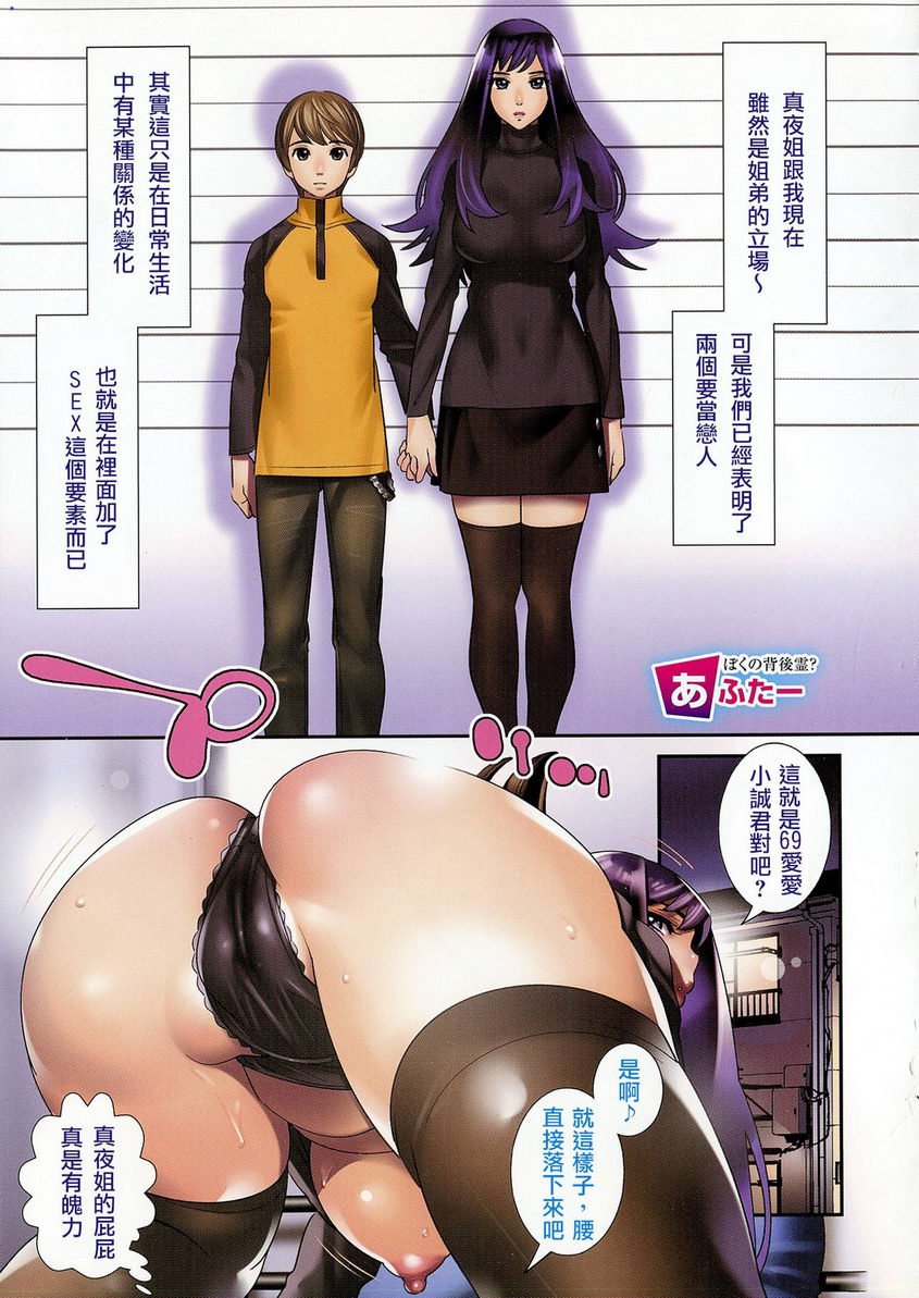 [日本漫画] 淫姊真夜 单本,巨乳大奶,御姐女王,巨尻#[17P]-7