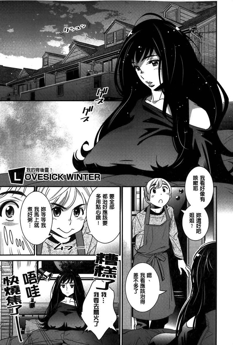 [日本漫画] 淫姊真夜 单本,巨乳大奶,御姐女王,巨尻#[26P]-1