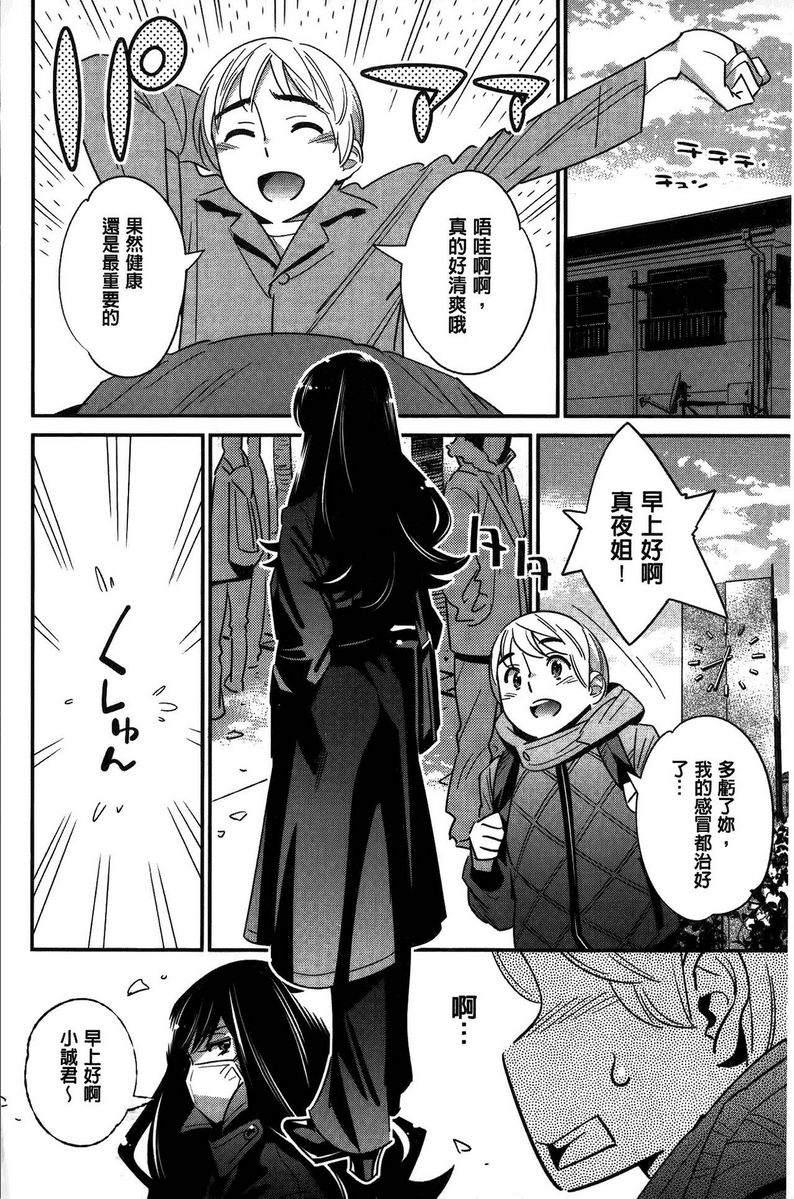 [日本漫画] 淫姊真夜 单本,巨乳大奶,御姐女王,巨尻#[26P]-12