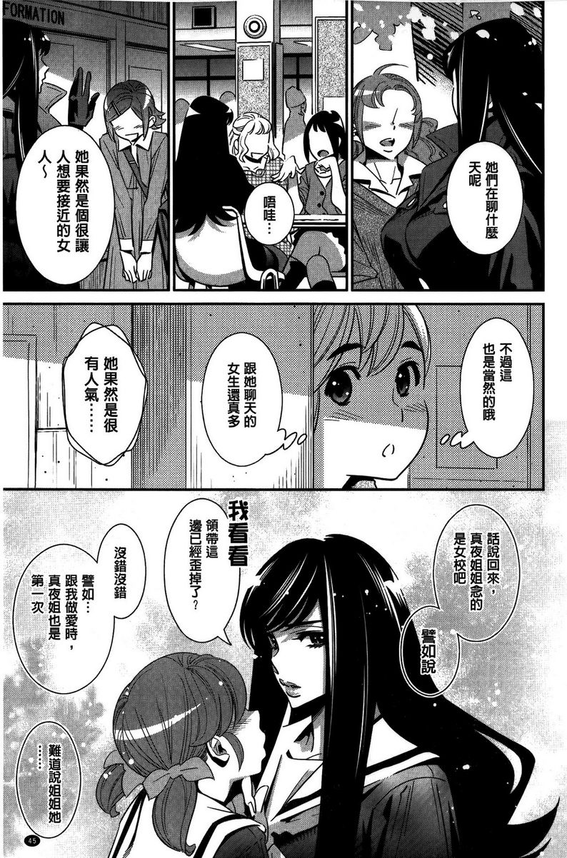 [日本漫画] 淫姊真夜 单本,巨乳大奶,御姐女王,巨尻#[6P]-3