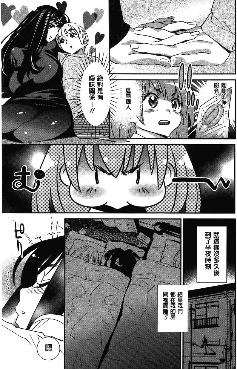 [日本漫画] 淫姊真夜 单本,巨乳大奶,御姐女王,巨尻#[22P]-11