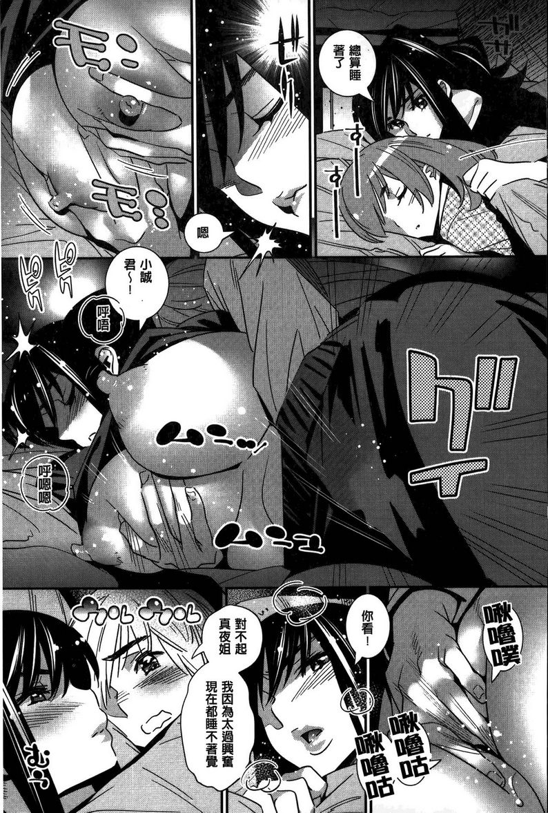[日本漫画] 淫姊真夜 单本,巨乳大奶,御姐女王,巨尻#[22P]-13