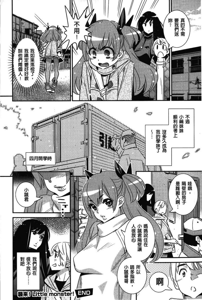 [日本漫画] 淫姊真夜 单本,巨乳大奶,御姐女王,巨尻#[22P]-22