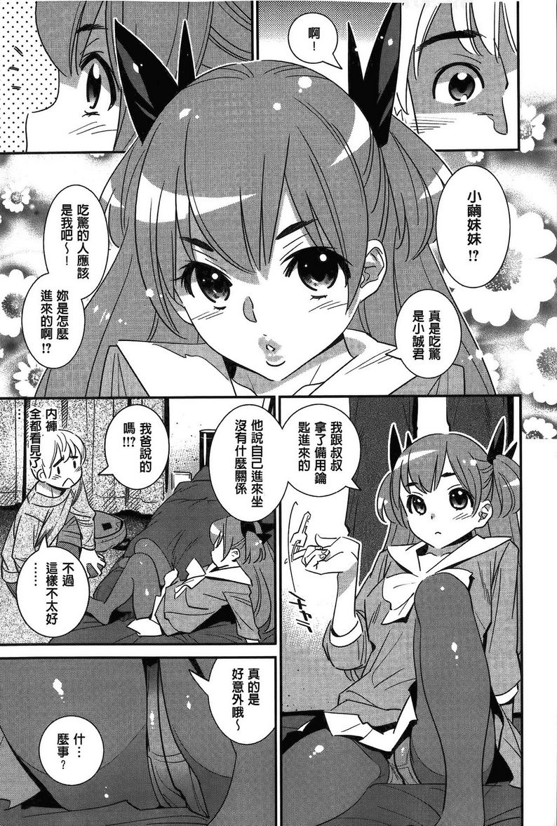 [日本漫画] 淫姊真夜 单本,巨乳大奶,御姐女王,巨尻#[22P]-3