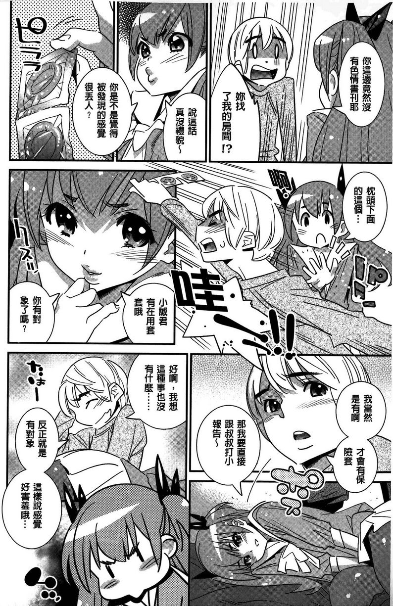 [日本漫画] 淫姊真夜 单本,巨乳大奶,御姐女王,巨尻#[22P]-4
