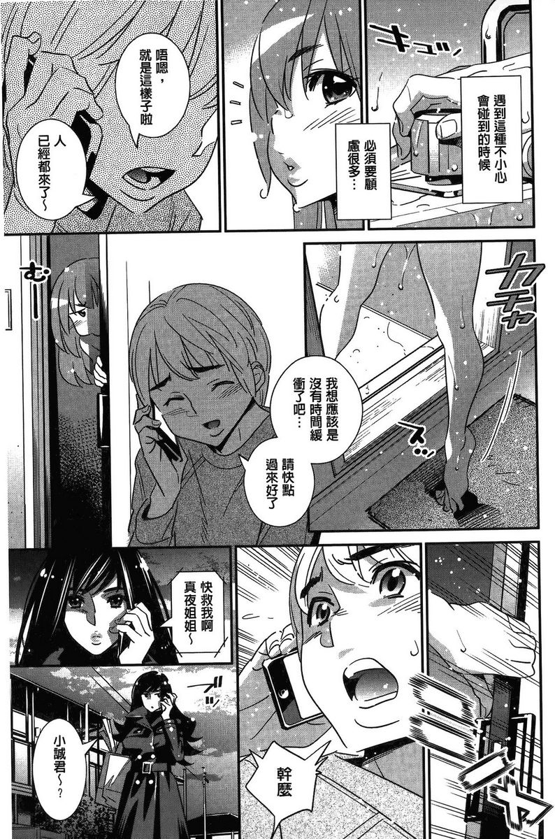 [日本漫画] 淫姊真夜 单本,巨乳大奶,御姐女王,巨尻#[22P]-7