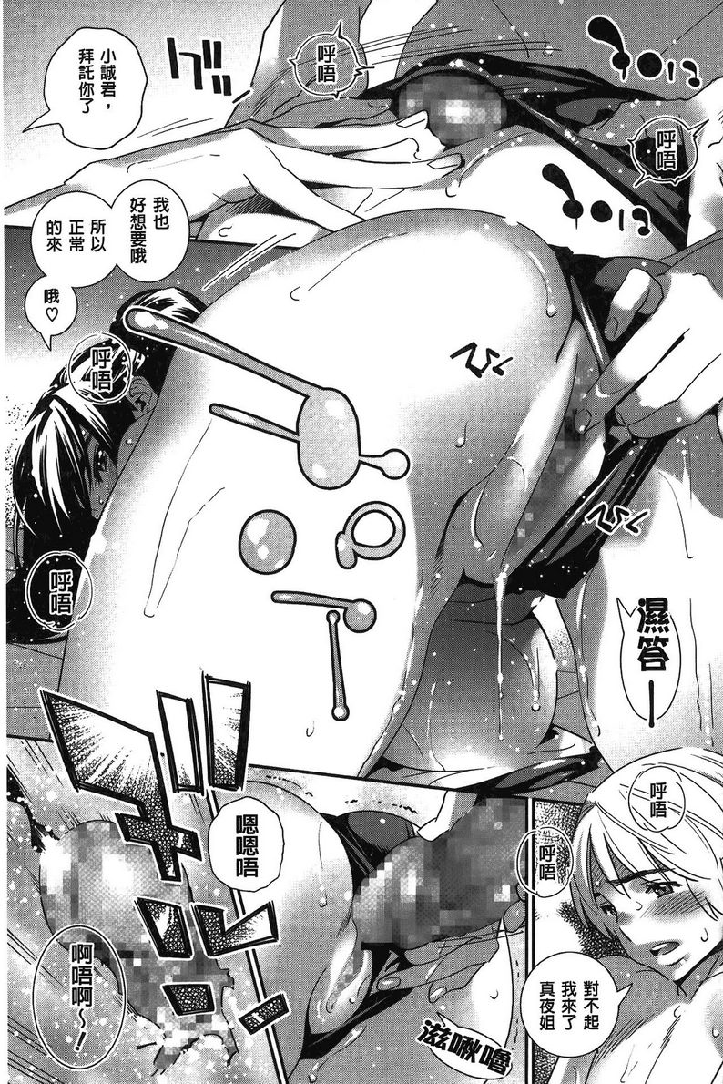 [日本漫画] 淫姊真夜 单本,巨乳大奶,御姐女王,巨尻#[22P]-21