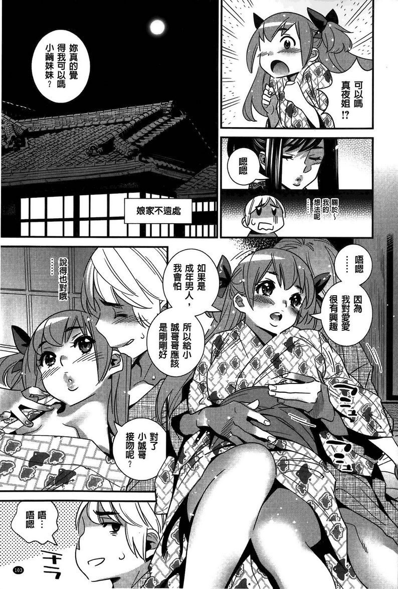 [日本漫画] 淫姊真夜 单本,巨乳大奶,御姐女王,巨尻#[26P]-11