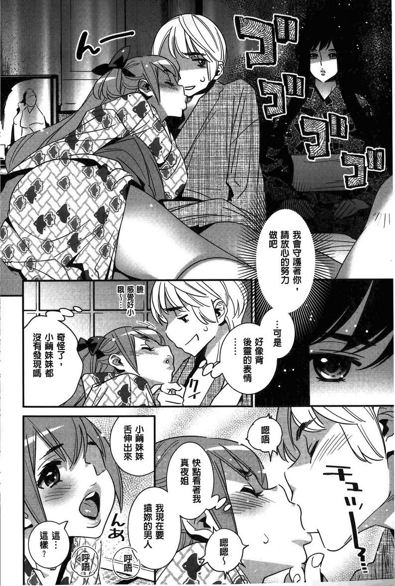 [日本漫画] 淫姊真夜 单本,巨乳大奶,御姐女王,巨尻#[26P]-12