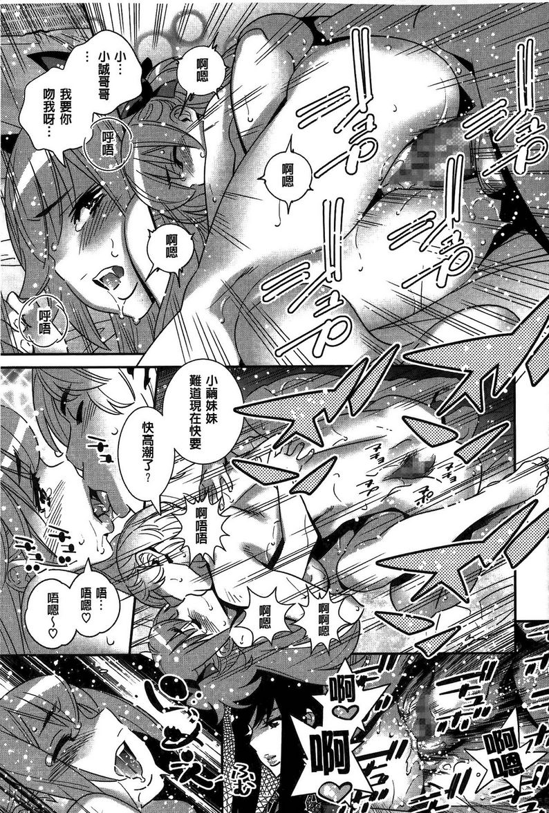 [日本漫画] 淫姊真夜 单本,巨乳大奶,御姐女王,巨尻#[26P]-23