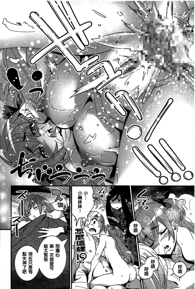 [日本漫画] 淫姊真夜 单本,巨乳大奶,御姐女王,巨尻#[26P]-24