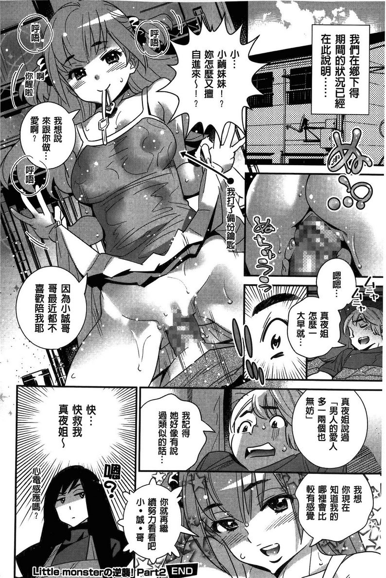 [日本漫画] 淫姊真夜 单本,巨乳大奶,御姐女王,巨尻#[26P]-26