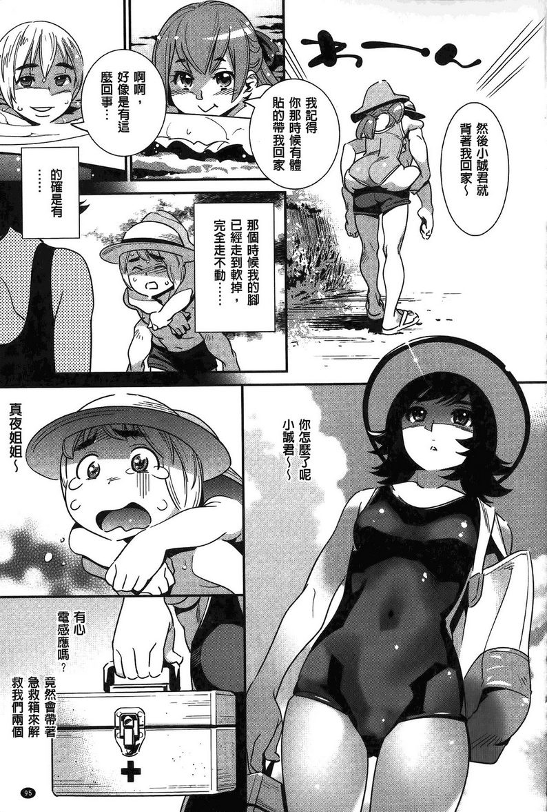 [日本漫画] 淫姊真夜 单本,巨乳大奶,御姐女王,巨尻#[26P]-3