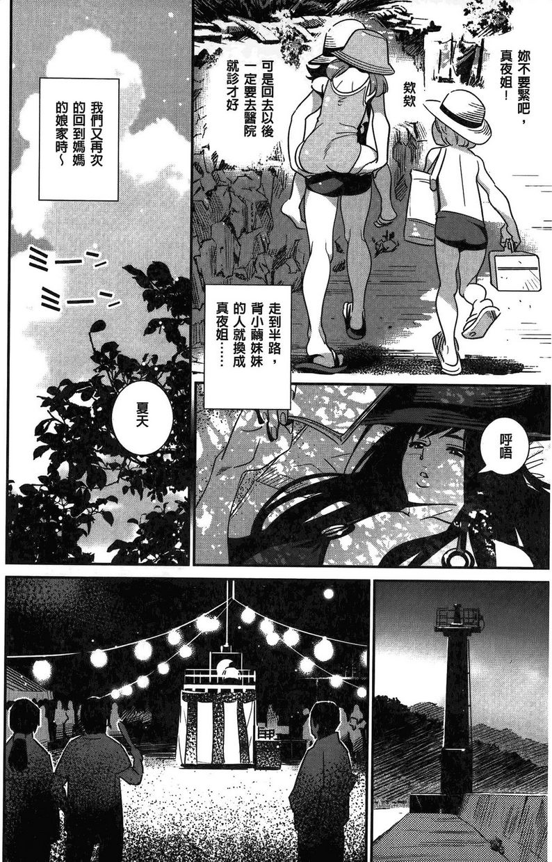 [日本漫画] 淫姊真夜 单本,巨乳大奶,御姐女王,巨尻#[26P]-4