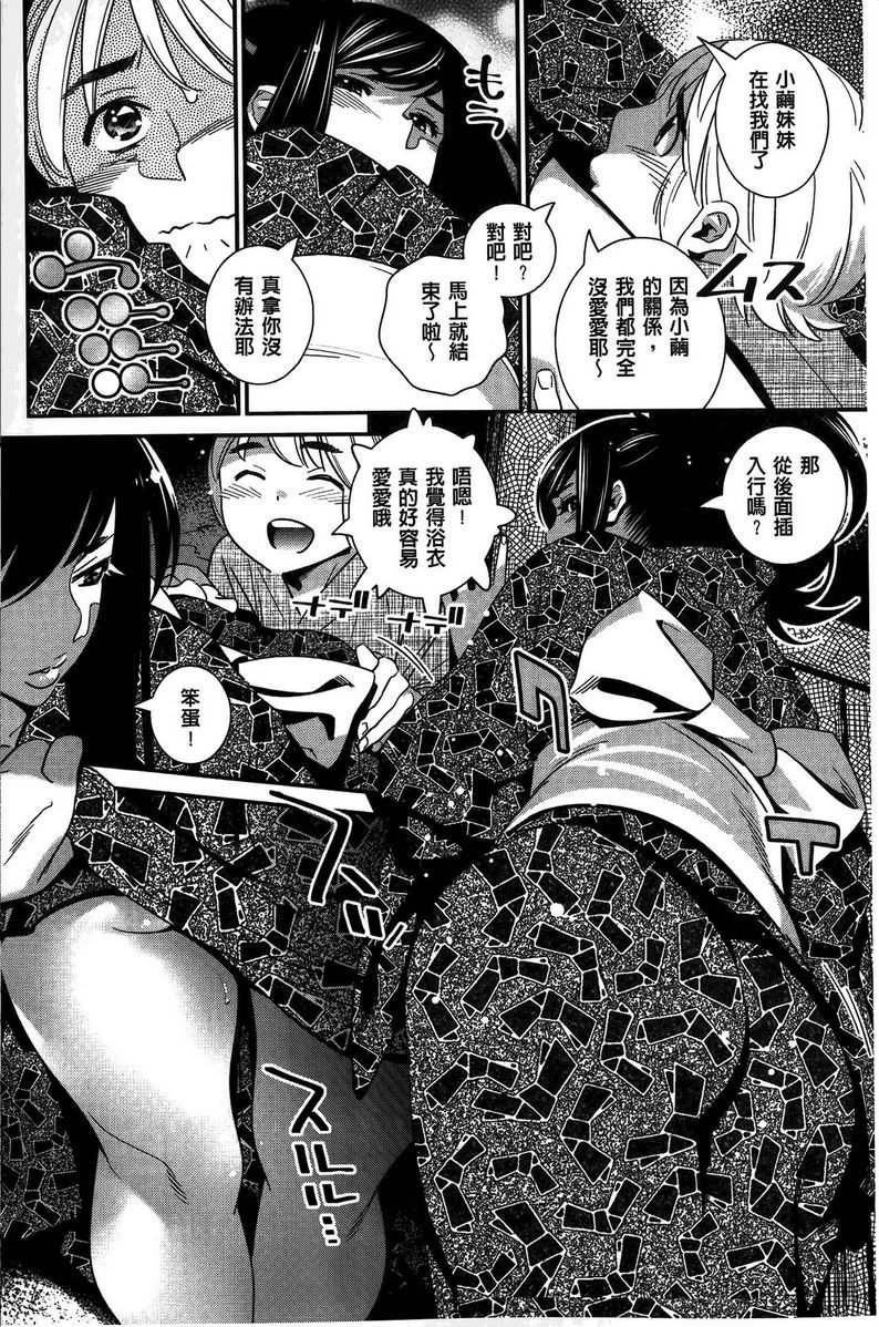 [日本漫画] 淫姊真夜 单本,巨乳大奶,御姐女王,巨尻#[26P]-6
