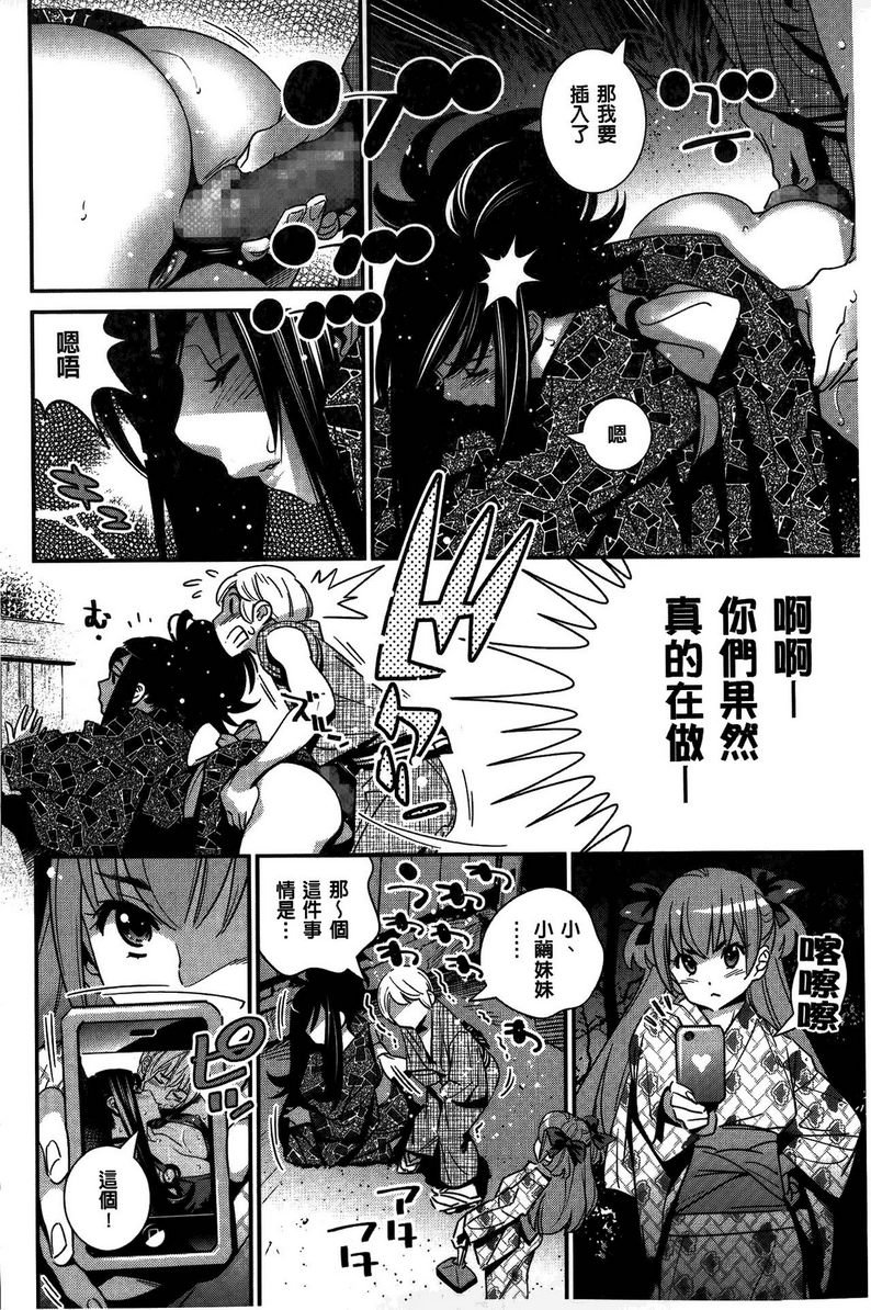 [日本漫画] 淫姊真夜 单本,巨乳大奶,御姐女王,巨尻#[26P]-8