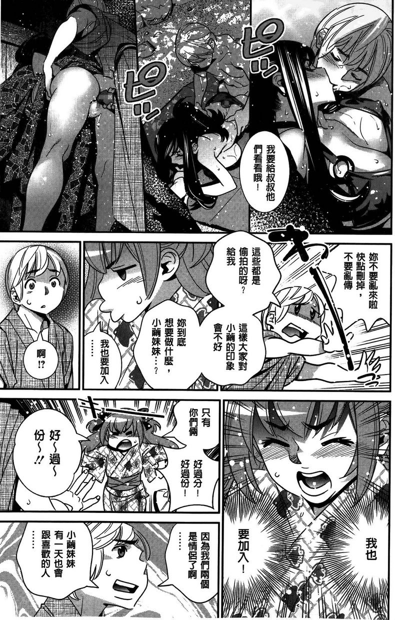 [日本漫画] 淫姊真夜 单本,巨乳大奶,御姐女王,巨尻#[26P]-9