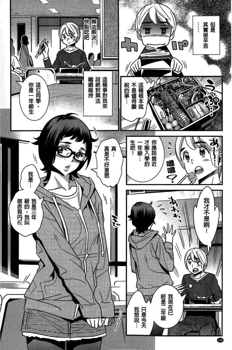 [日本漫画] 淫姊真夜 单本,巨乳大奶,御姐女王,巨尻#[22P]-10