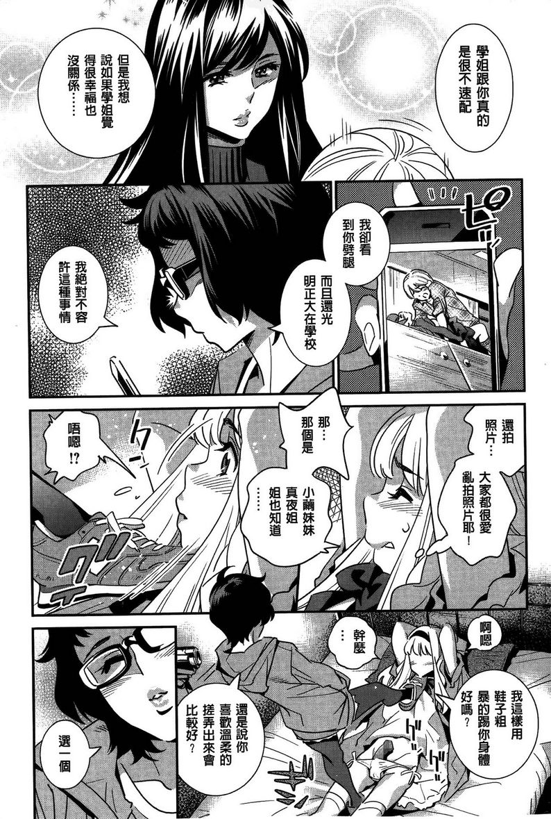 [日本漫画] 淫姊真夜 单本,巨乳大奶,御姐女王,巨尻#[22P]-18