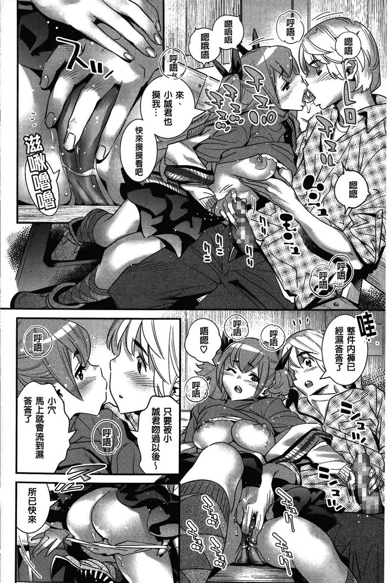 [日本漫画] 淫姊真夜 单本,巨乳大奶,御姐女王,巨尻#[22P]-2