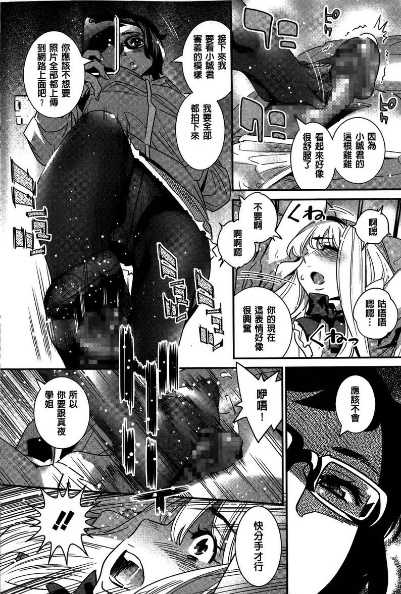 [日本漫画] 淫姊真夜 单本,巨乳大奶,御姐女王,巨尻#[22P]-20