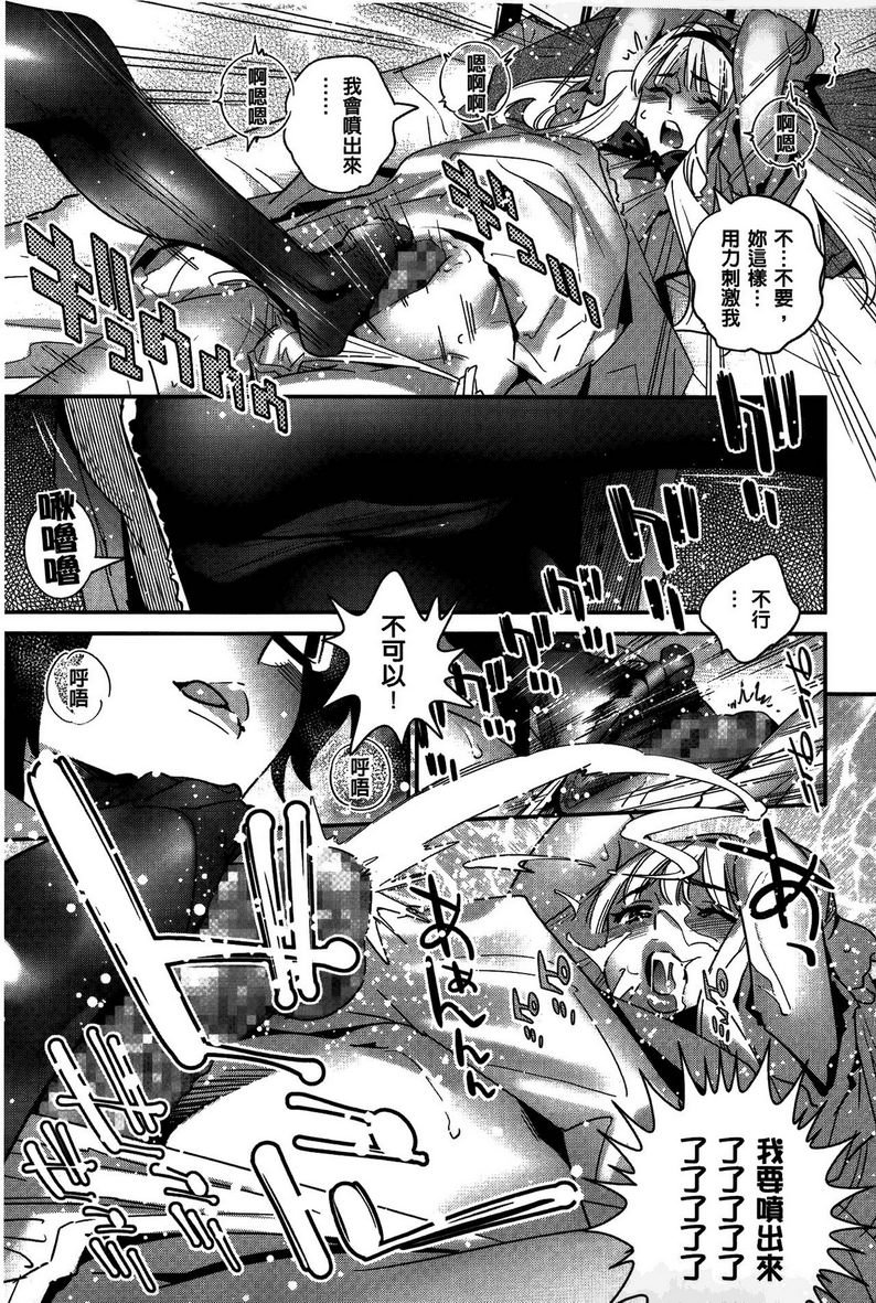 [日本漫画] 淫姊真夜 单本,巨乳大奶,御姐女王,巨尻#[22P]-21