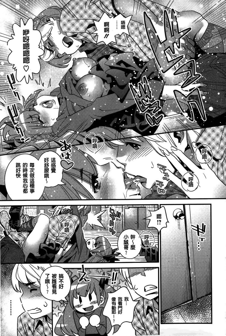 [日本漫画] 淫姊真夜 单本,巨乳大奶,御姐女王,巨尻#[22P]-5