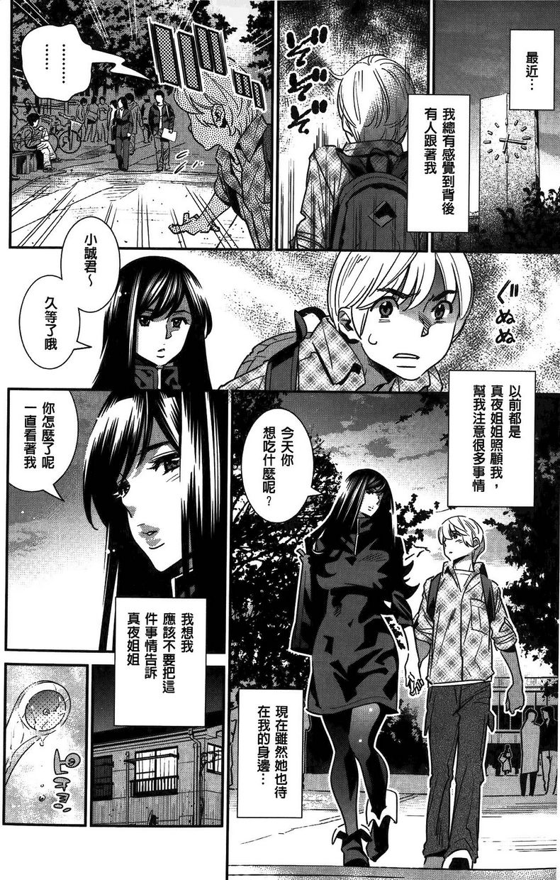 [日本漫画] 淫姊真夜 单本,巨乳大奶,御姐女王,巨尻#[22P]-6