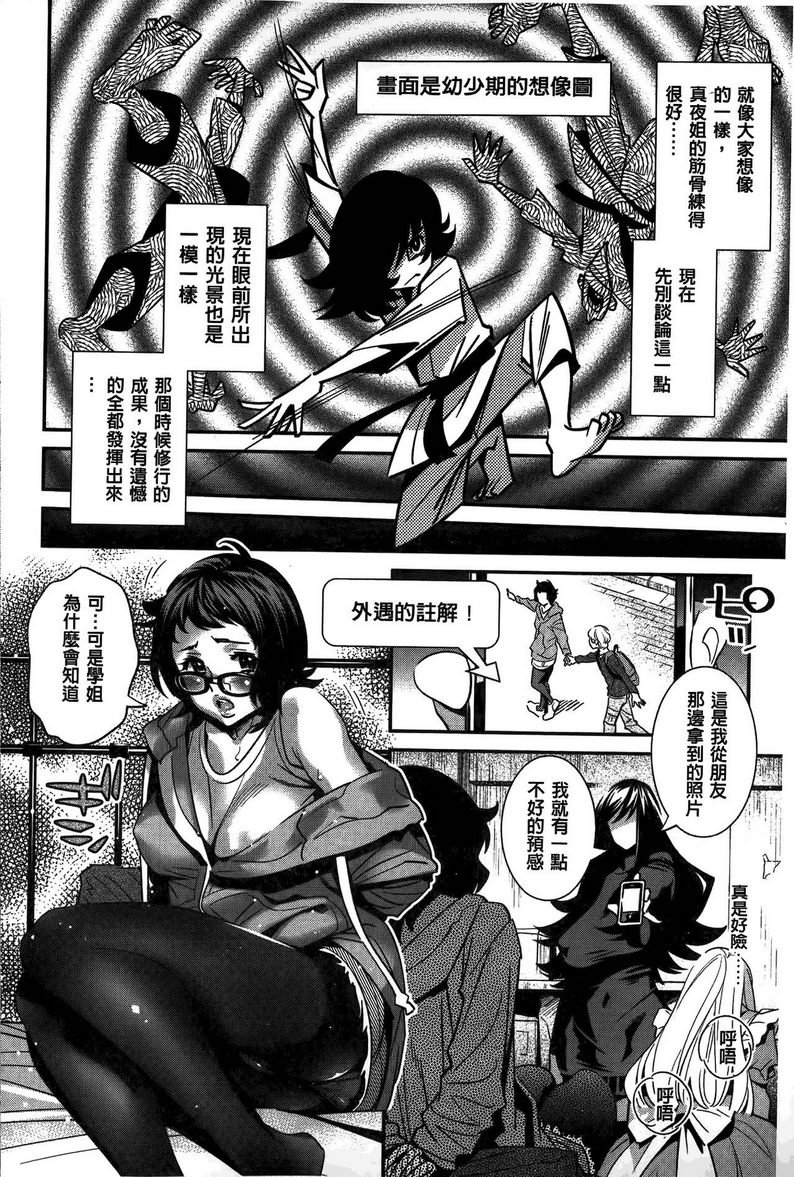 [日本漫画] 淫姊真夜 单本,巨乳大奶,御姐女王,巨尻#[26P]-10