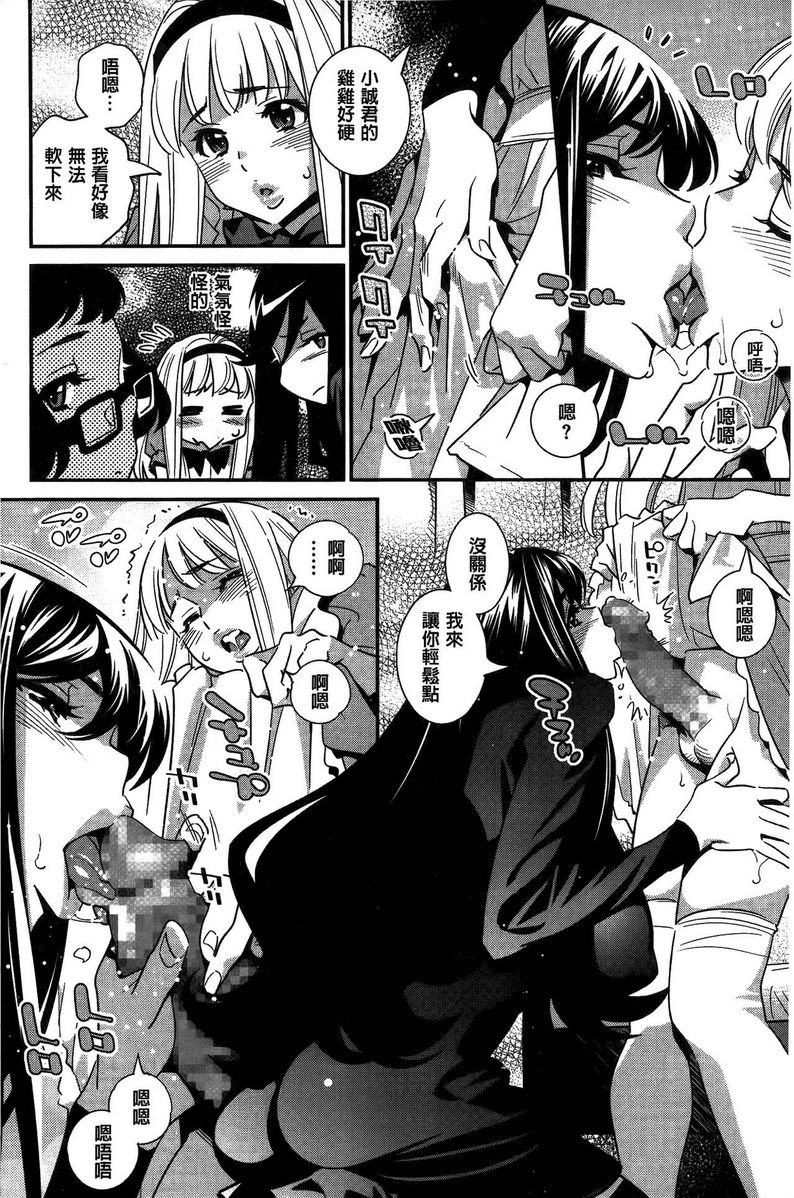 [日本漫画] 淫姊真夜 单本,巨乳大奶,御姐女王,巨尻#[26P]-12