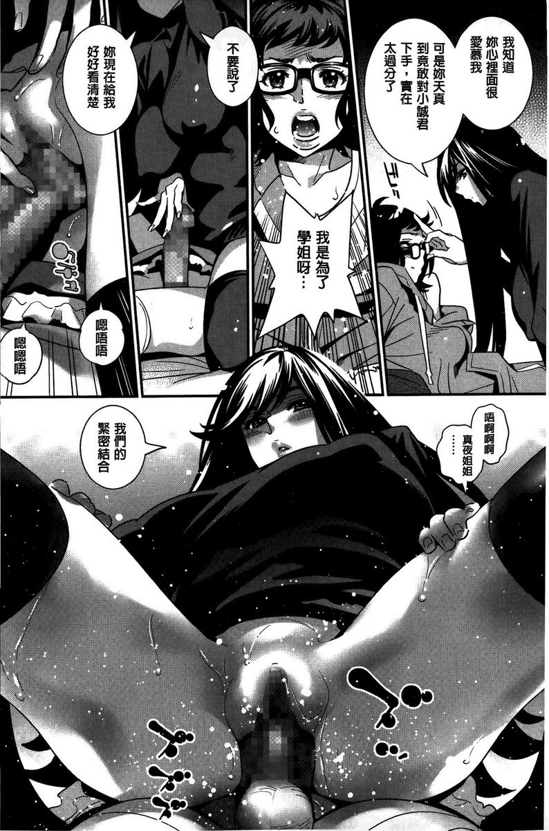 [日本漫画] 淫姊真夜 单本,巨乳大奶,御姐女王,巨尻#[26P]-14