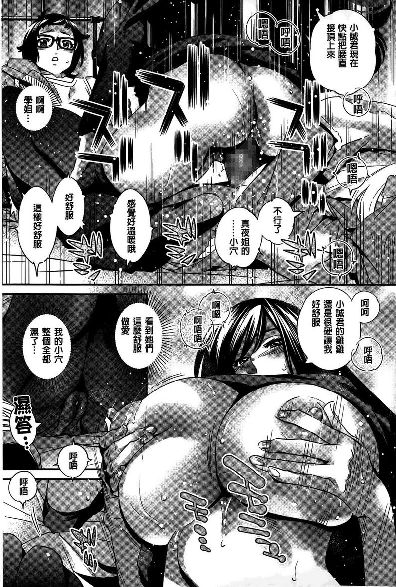 [日本漫画] 淫姊真夜 单本,巨乳大奶,御姐女王,巨尻#[26P]-15