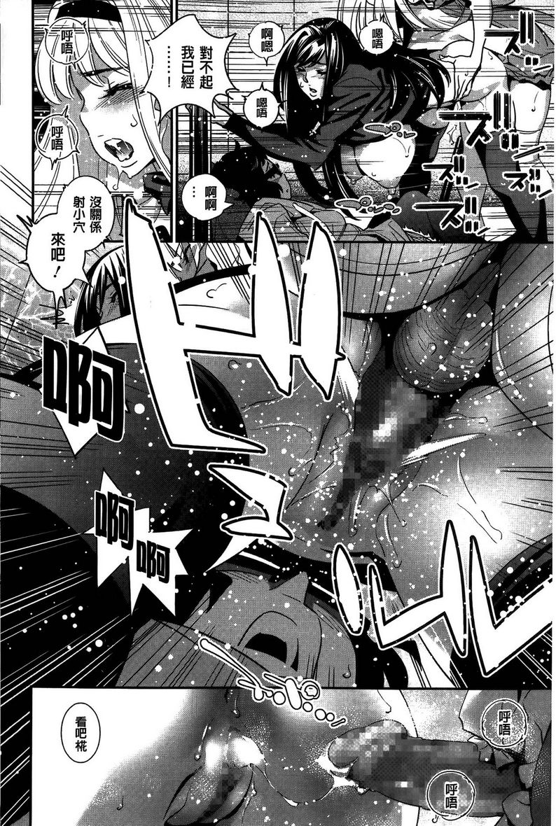 [日本漫画] 淫姊真夜 单本,巨乳大奶,御姐女王,巨尻#[26P]-16