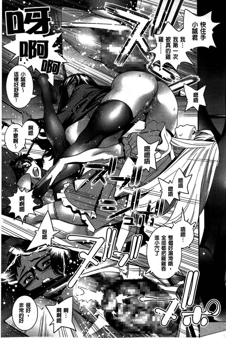 [日本漫画] 淫姊真夜 单本,巨乳大奶,御姐女王,巨尻#[26P]-19