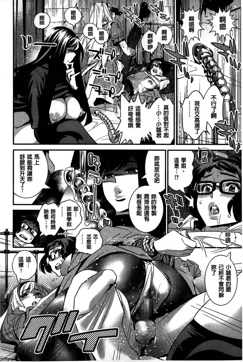 [日本漫画] 淫姊真夜 单本,巨乳大奶,御姐女王,巨尻#[26P]-22