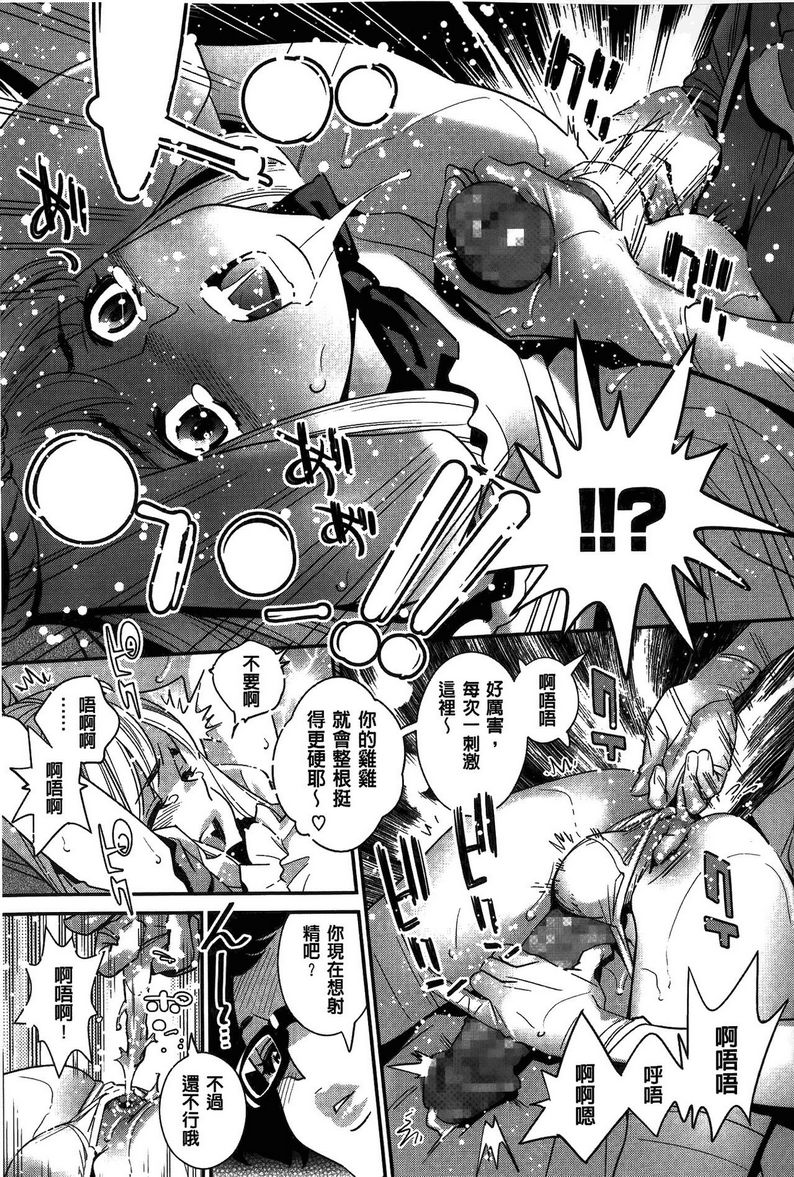 [日本漫画] 淫姊真夜 单本,巨乳大奶,御姐女王,巨尻#[26P]-5