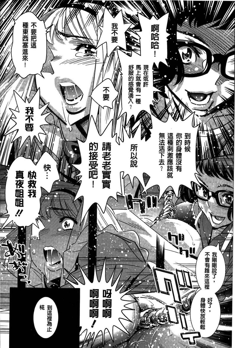 [日本漫画] 淫姊真夜 单本,巨乳大奶,御姐女王,巨尻#[26P]-8