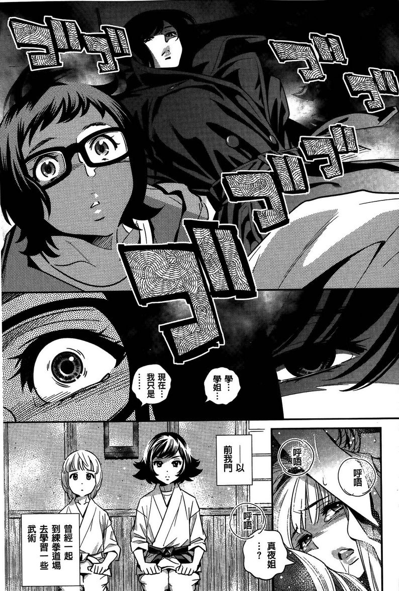 [日本漫画] 淫姊真夜 单本,巨乳大奶,御姐女王,巨尻#[26P]-9