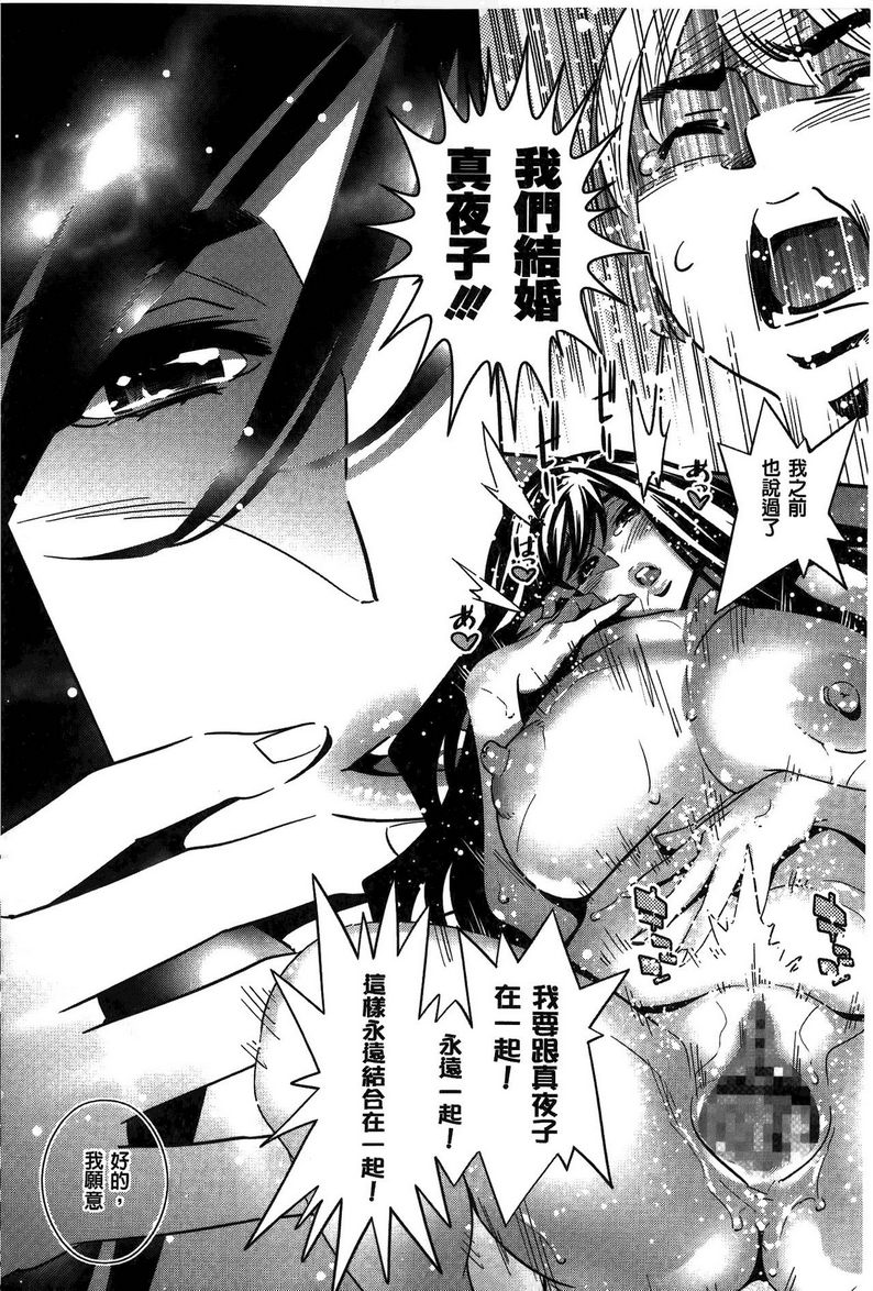 [日本漫画] 淫姊真夜 单本,巨乳大奶,御姐女王,巨尻#[32P]-24