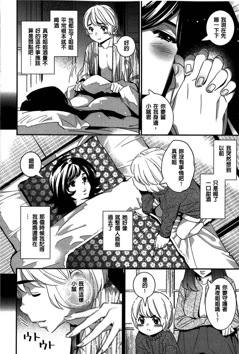 [日本漫画] 淫姊真夜 单本,巨乳大奶,御姐女王,巨尻#[32P]-28