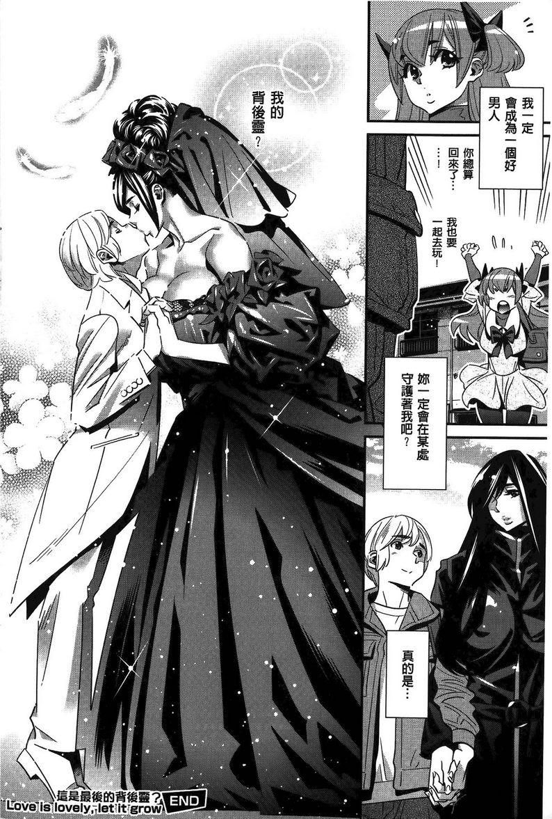 [日本漫画] 淫姊真夜 单本,巨乳大奶,御姐女王,巨尻#[32P]-30