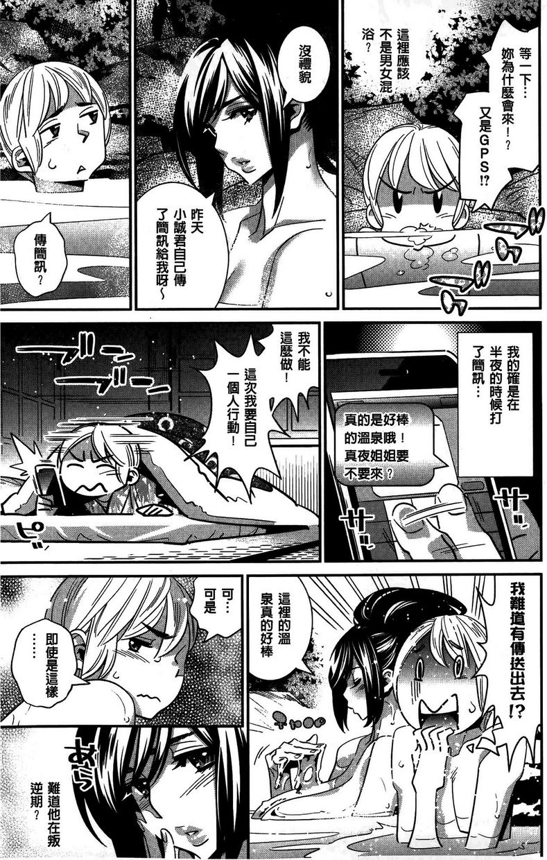 [日本漫画] 淫姊真夜 单本,巨乳大奶,御姐女王,巨尻#[32P]-5