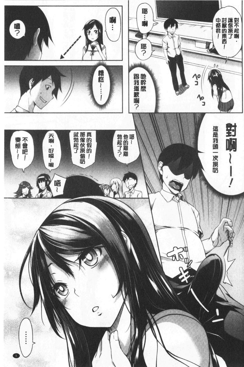 [日本漫画] 欧派ωLovers 单本,露出,巨乳大奶,黑丝丝袜,女学生,cosplay#[29P]-10