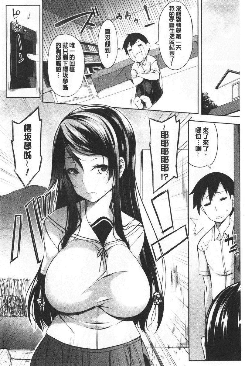 [日本漫画] 欧派ωLovers 单本,露出,巨乳大奶,黑丝丝袜,女学生,cosplay#[29P]-11