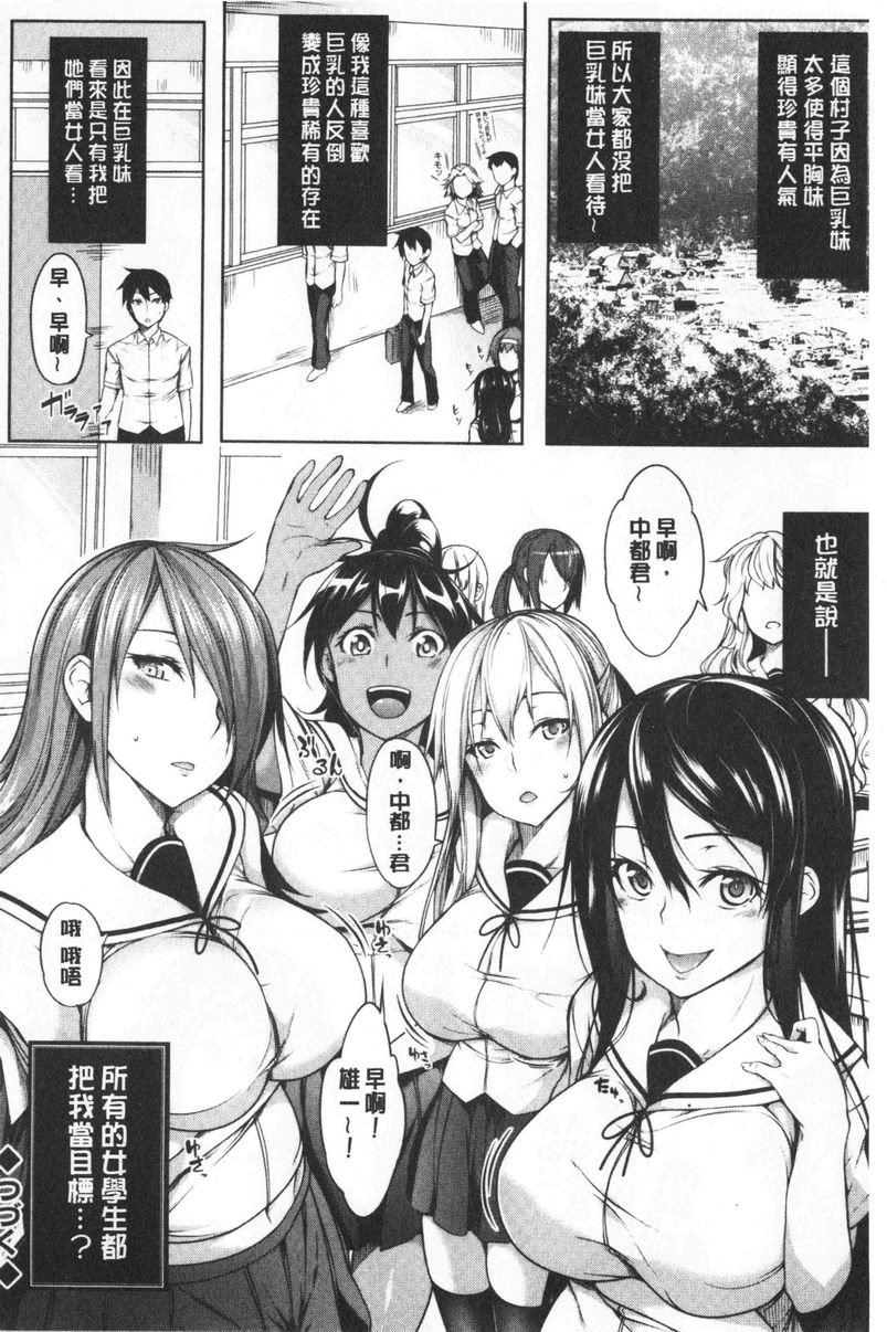 [日本漫画] 欧派ωLovers 单本,露出,巨乳大奶,黑丝丝袜,女学生,cosplay#[29P]-29