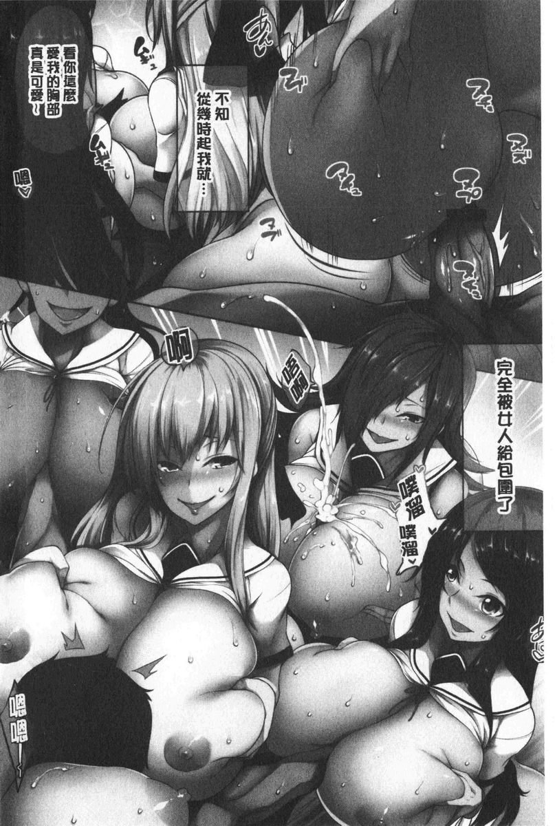 [日本漫画] 欧派ωLovers 单本,露出,巨乳大奶,黑丝丝袜,女学生,cosplay#[29P]-5