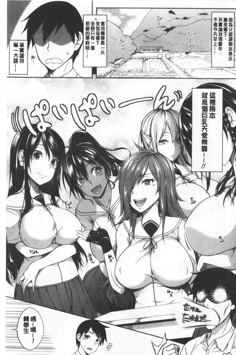 [日本漫画] 欧派ωLovers 单本,露出,巨乳大奶,黑丝丝袜,女学生,cosplay#[29P]-6