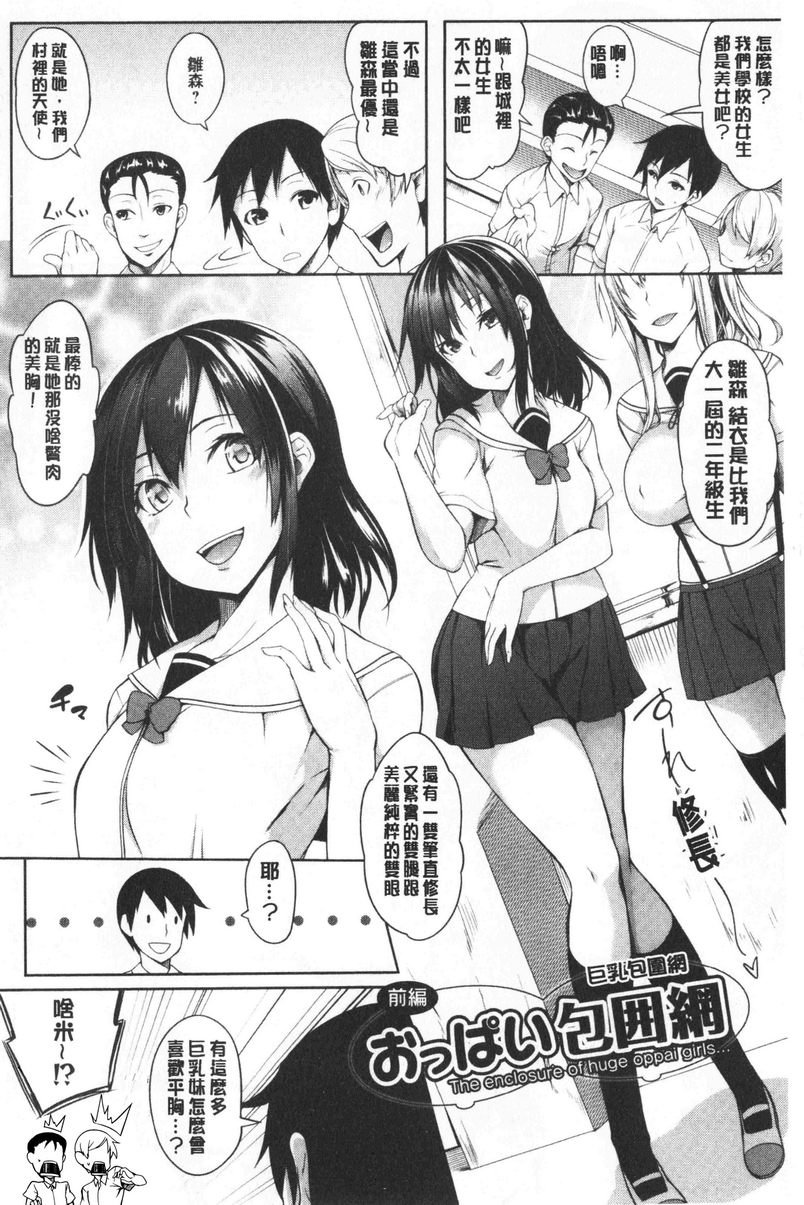 [日本漫画] 欧派ωLovers 单本,露出,巨乳大奶,黑丝丝袜,女学生,cosplay#[29P]-7