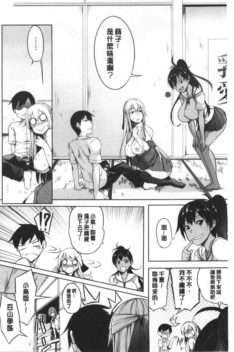 [日本漫画] 欧派ωLovers 单本,露出,巨乳大奶,黑丝丝袜,女学生,cosplay#[24P]-10